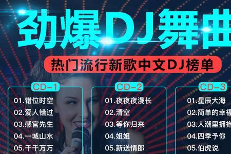 崔晓琳全部歌曲dj