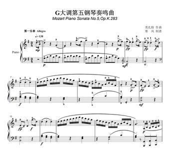 求莫扎特钢琴奏鸣曲的全部名称