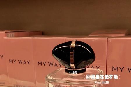 myway香水有几个版本