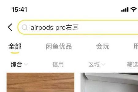 airpodspro 耳机和充电仓都掉了可以定位嘛