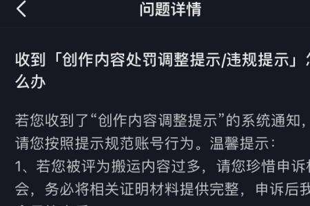 抖音帐号被限制抢福袋怎么办