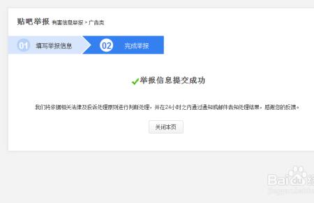 怎么投诉广告平台