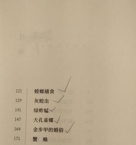 昆虫记如何将科学性文学性结合