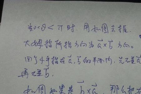 怎么用右手定则判断电势高低