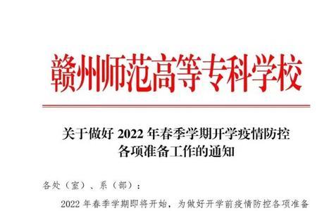 2022年郑州学校11月份开学吗