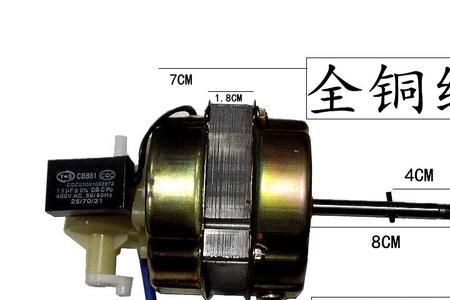 落地电风扇电机尺寸怎么看