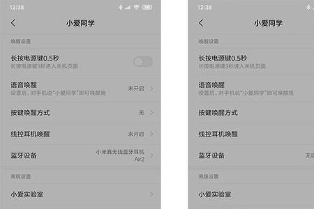 小米air2蓝牙耳机一个响一个不响