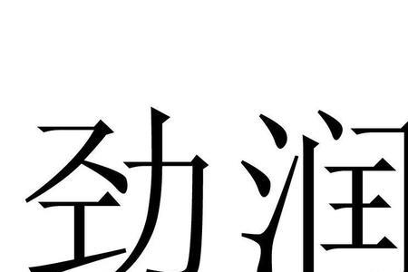 雨润九川卖的东西是真的吗