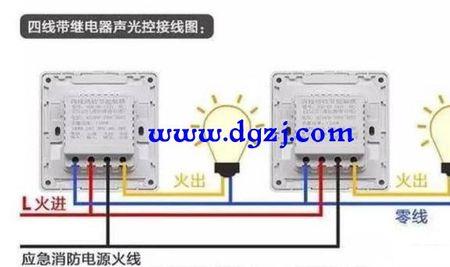 带零线的声控开关怎么接线