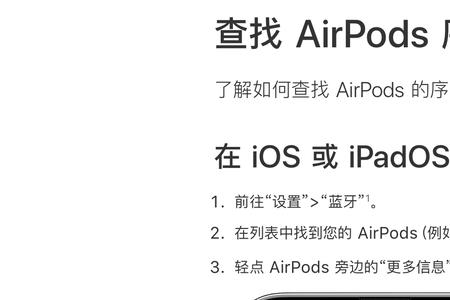 airpodspro找不到保修时间