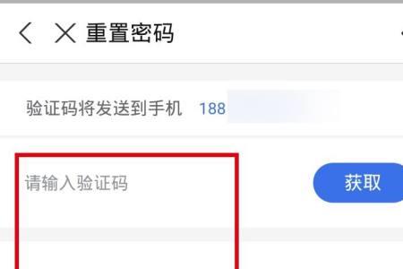 如何用手机号码找回公众号密码