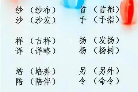 未字组词