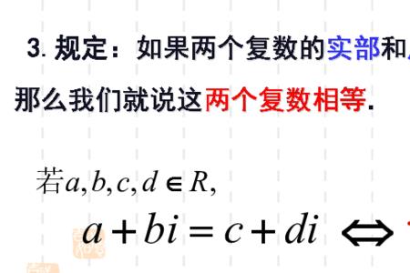 两个虚数相乘的几何意义