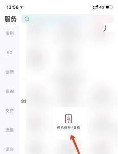 为什么手机被要求复机