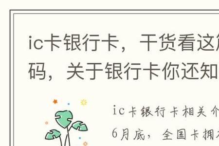 icipiq卡分别是什么