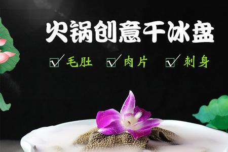 冒烟的菜是什么菜名