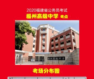 福建一造只有福州有考点吗