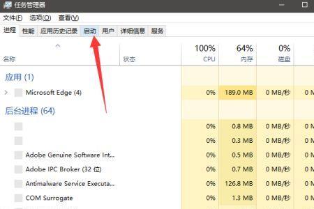 粤政易开机启动怎么关闭