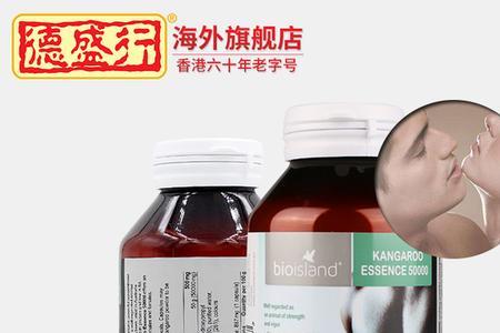 bio袋鼠精为什么停产