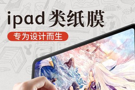 ipadair5贴膜影响书写