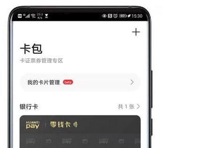 实体交通卡怎么移到手机nfc