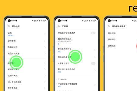 vivoiqoo怎样关闭按键声音