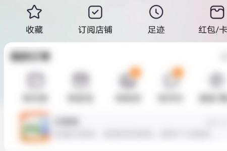 淘宝月卡怎么才能更容易被邀请