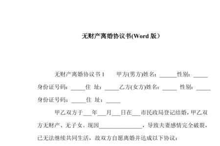 离婚分单双日吗