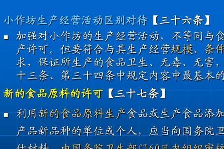 第一部食品安全法颁布时间