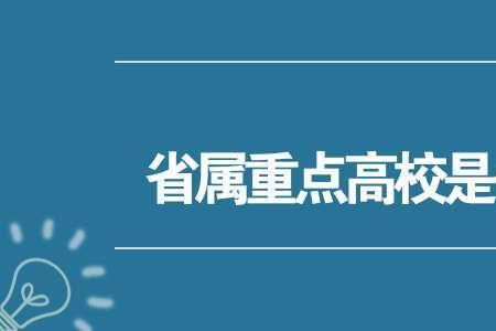 全口径重点大学是什么意思