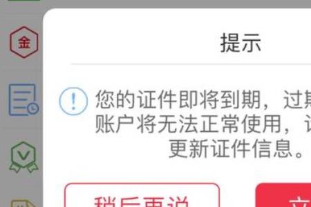 临商银行预留信息是什么意思