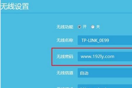 海尔电视怎么改wifi密码