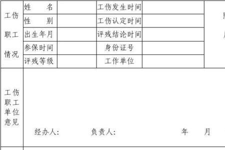 个人如何领一次性伤残补助金