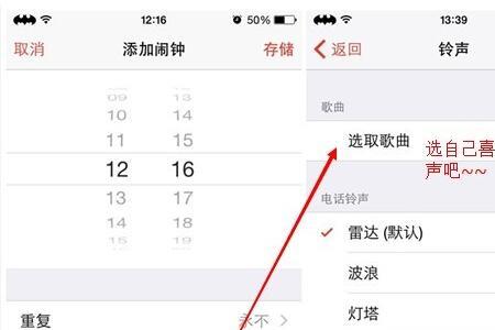ios16闹钟铃声没了