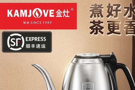 金灶电茶壶按不了开机键