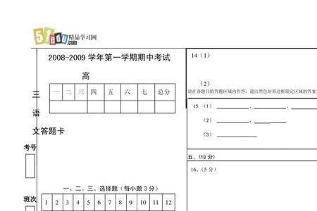 答题卡怎么做试卷