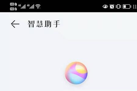 华为nova9智慧小艺怎么设置