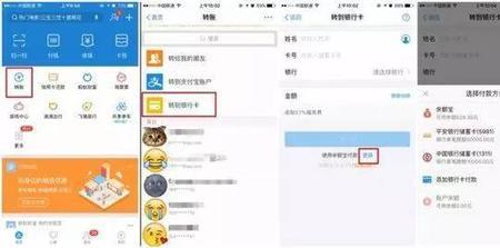 用手机向银行卡转账怎么转