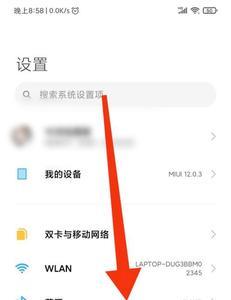 红米9怎么设置悬浮时间