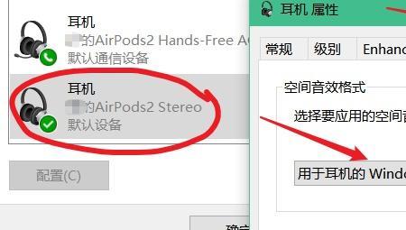 airpodspro2怎么连笔记本电脑win7