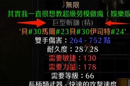 暗黑2 信念符文之语