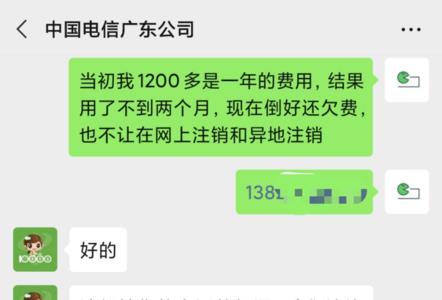 电信销户省内都可以吗