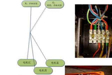 单相双电容电机与电葫芦连接