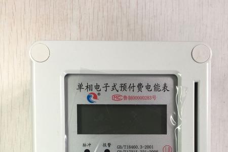 ddsy电表型号怎么查