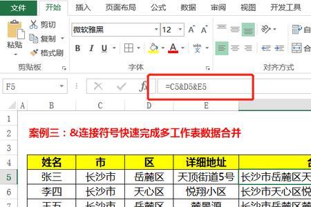 单元格连接符号不能正常使用