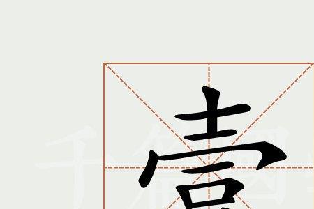 qαo的汉字有哪些