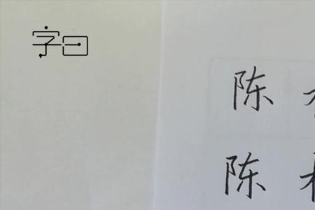 百家姓里去掉赵打一字