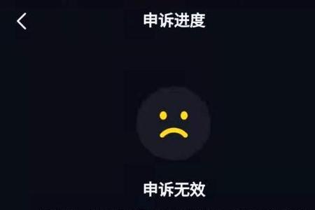 别人的抖音号封了怎么查