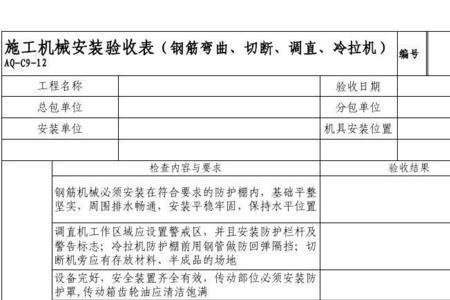 钢筋加工机械要上报监理资料吗