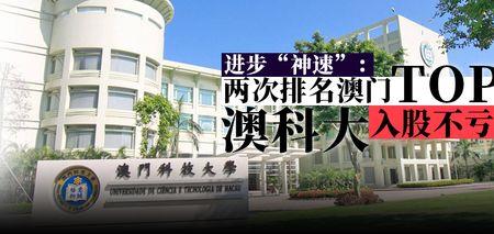 科技大学什么梗